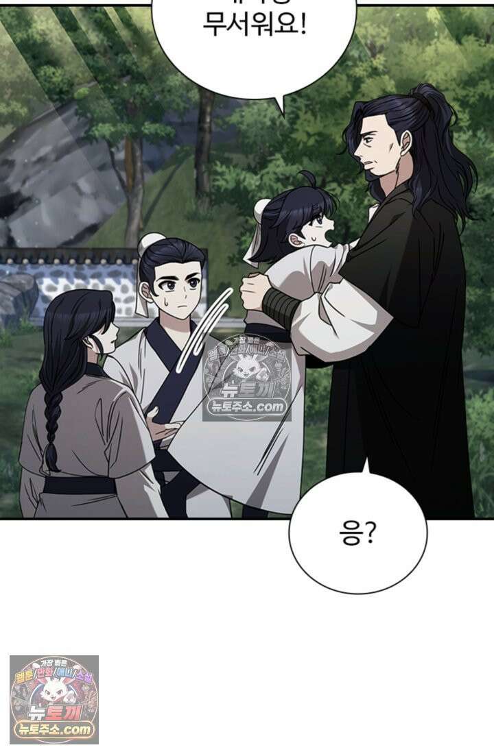 대사형 이회 17화 4