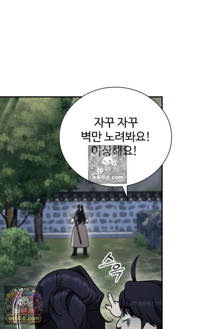 대사형 이회 17화 5