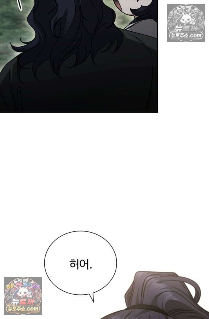 대사형 이회 17화 6