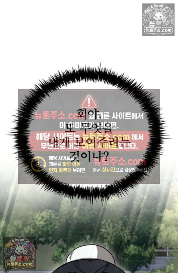 대사형 이회 17화 8