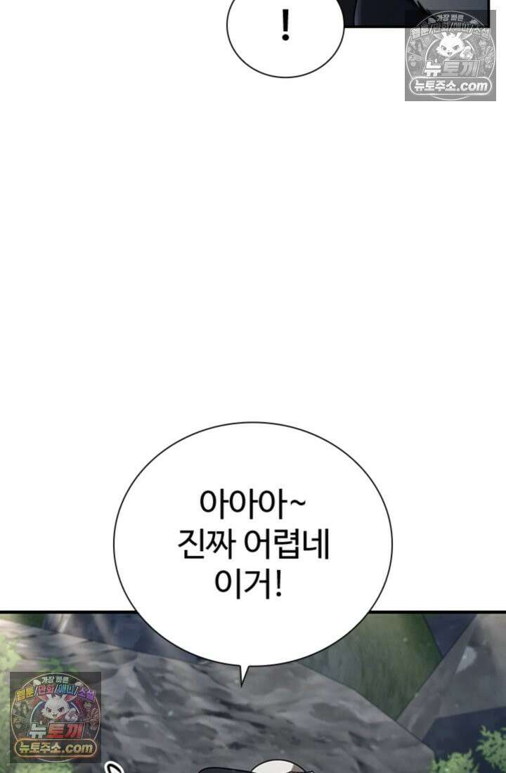 대사형 이회 17화 13