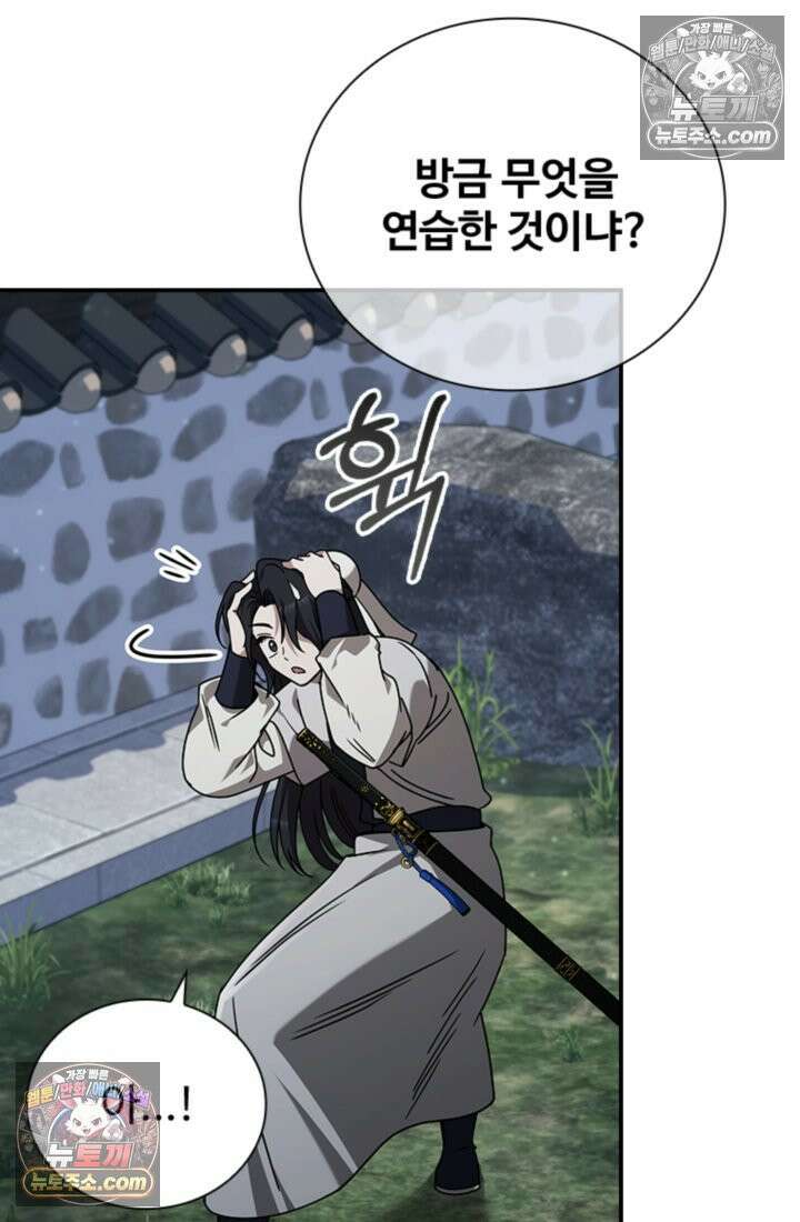 대사형 이회 17화 15