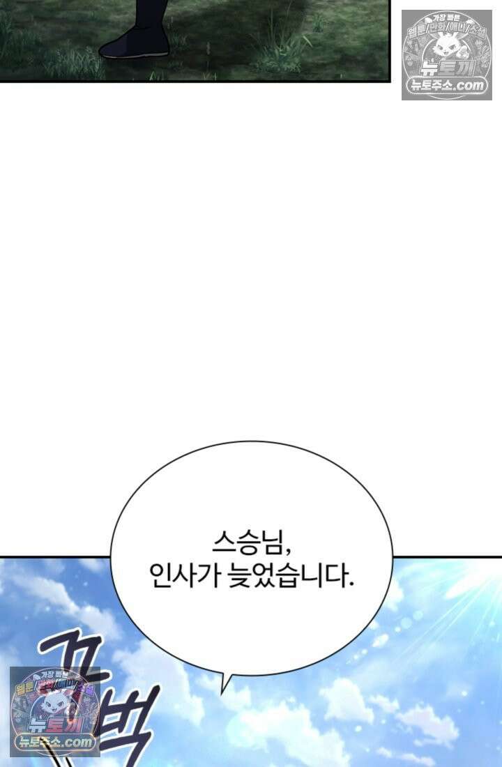 대사형 이회 17화 16