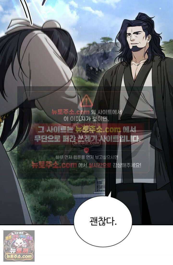 대사형 이회 17화 17