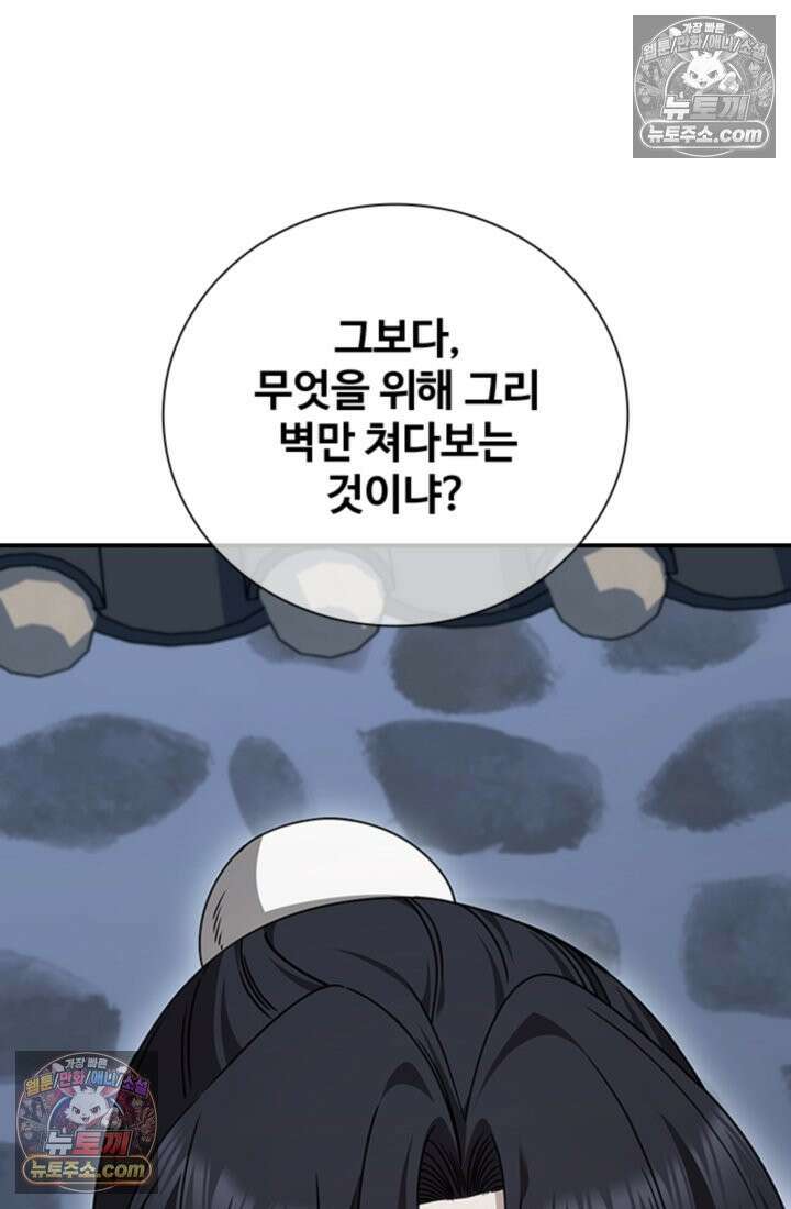 대사형 이회 17화 18