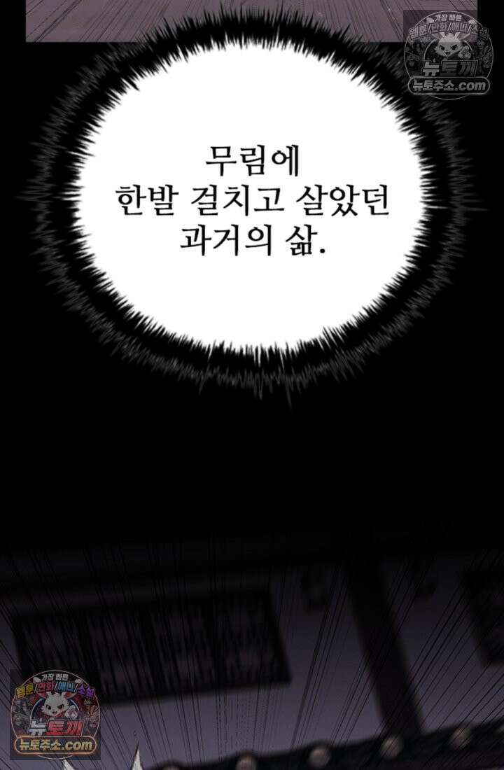 대사형 이회 17화 21