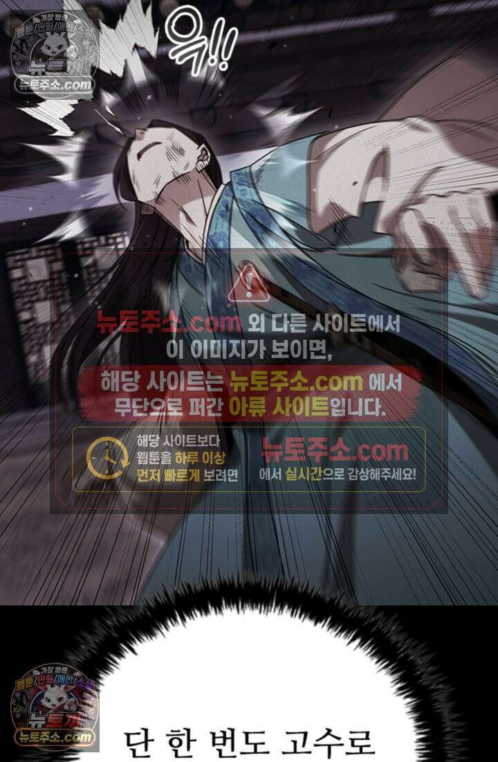 대사형 이회 17화 22