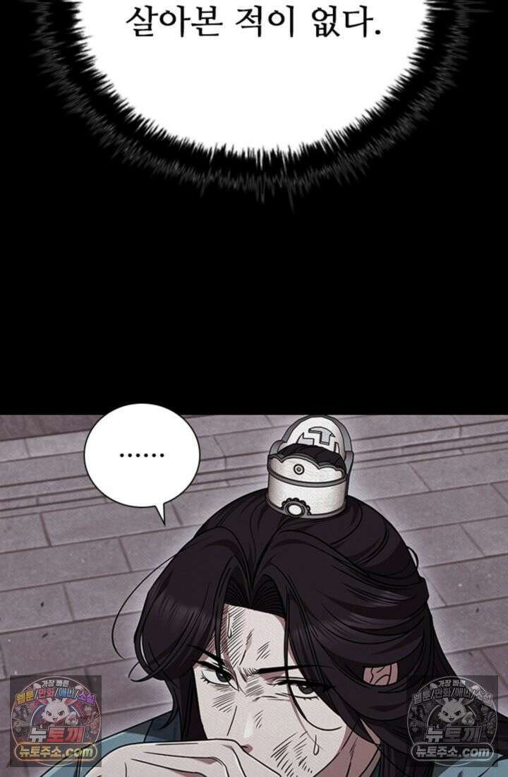 대사형 이회 17화 23