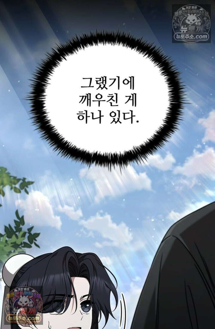 대사형 이회 17화 25