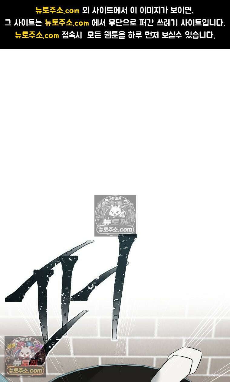동하의 사정 [19세 완전판] - 29화 1
