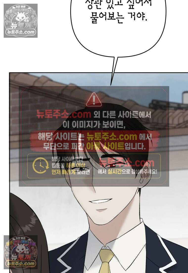 동하의 사정 [19세 완전판] - 29화 9