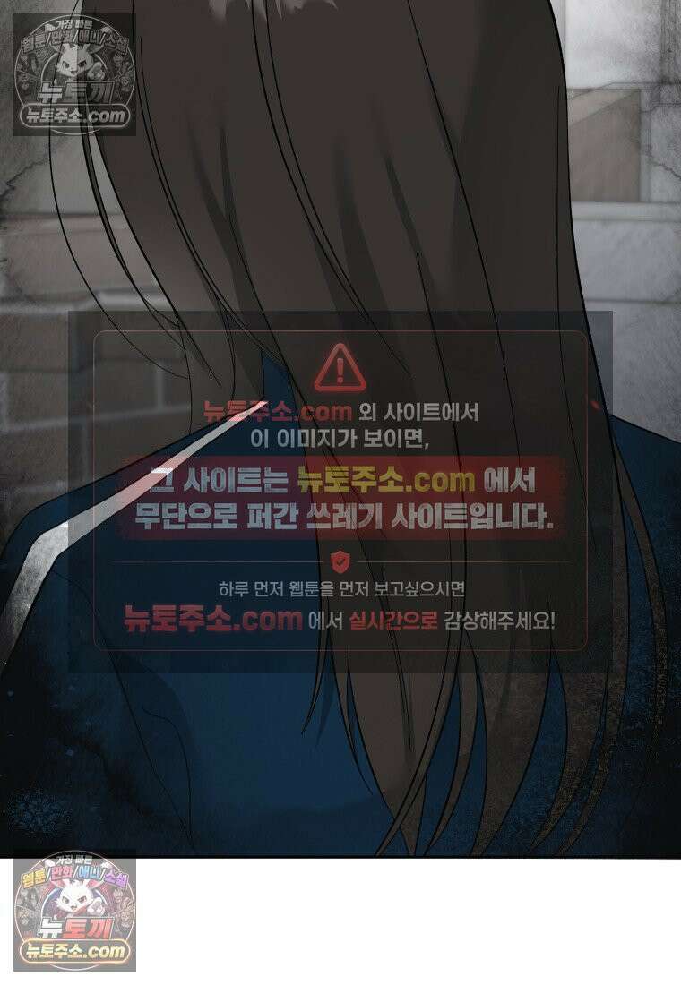 동하의 사정 [19세 완전판] - 29화 11