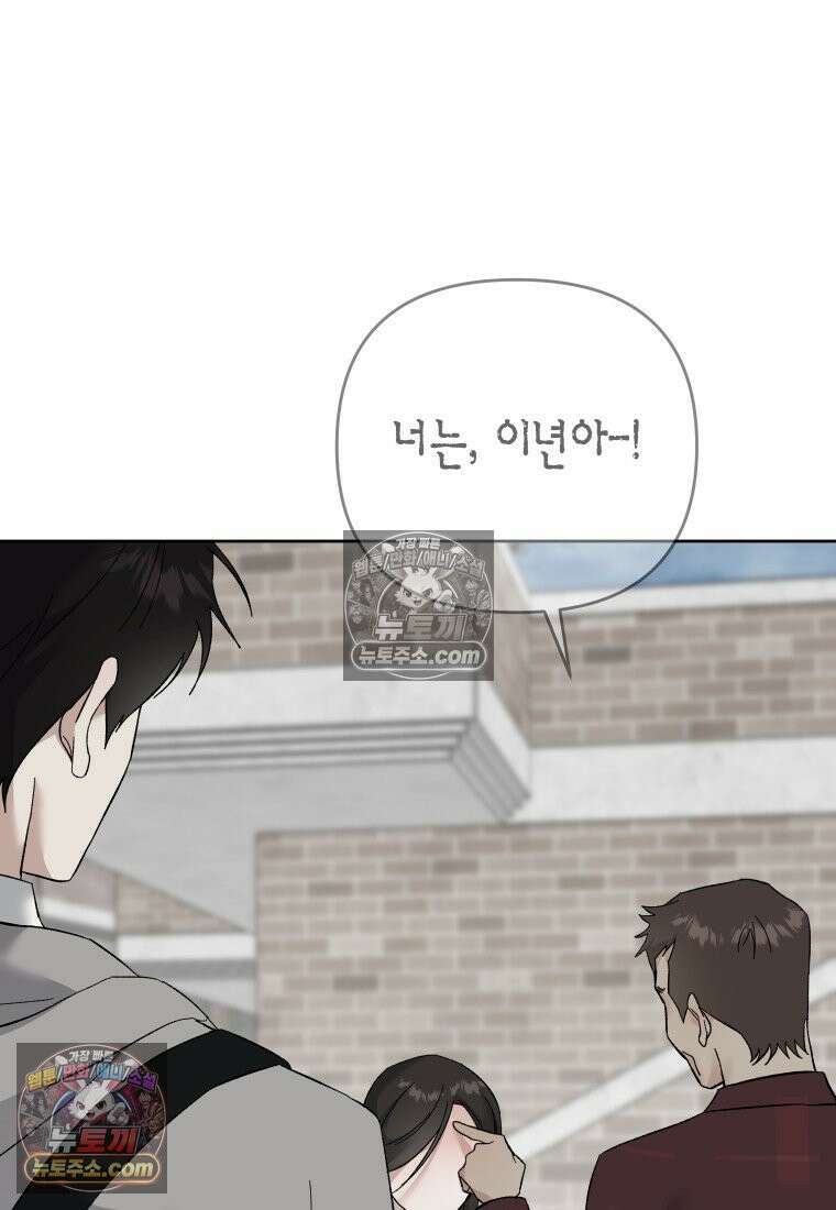 동하의 사정 [19세 완전판] - 29화 15