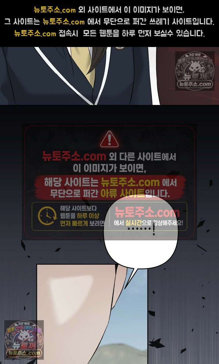 동하의 사정 [19세 완전판] - 29화 18