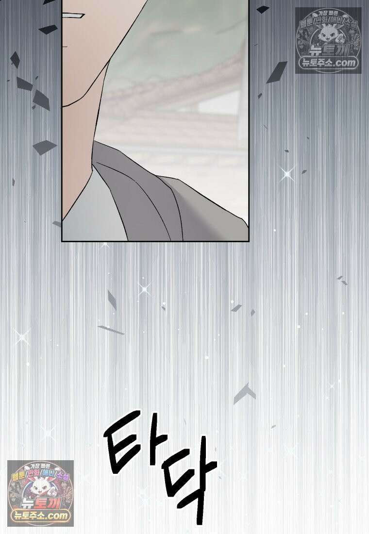 동하의 사정 [19세 완전판] - 29화 19