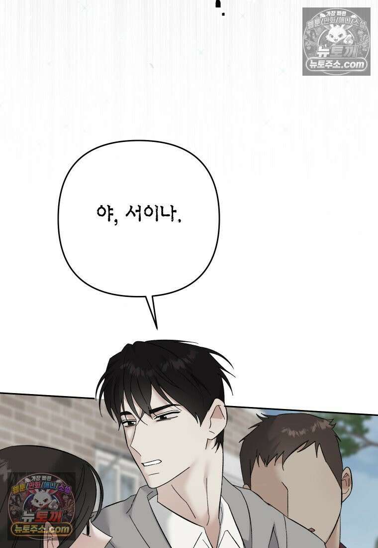 동하의 사정 [19세 완전판] - 29화 20
