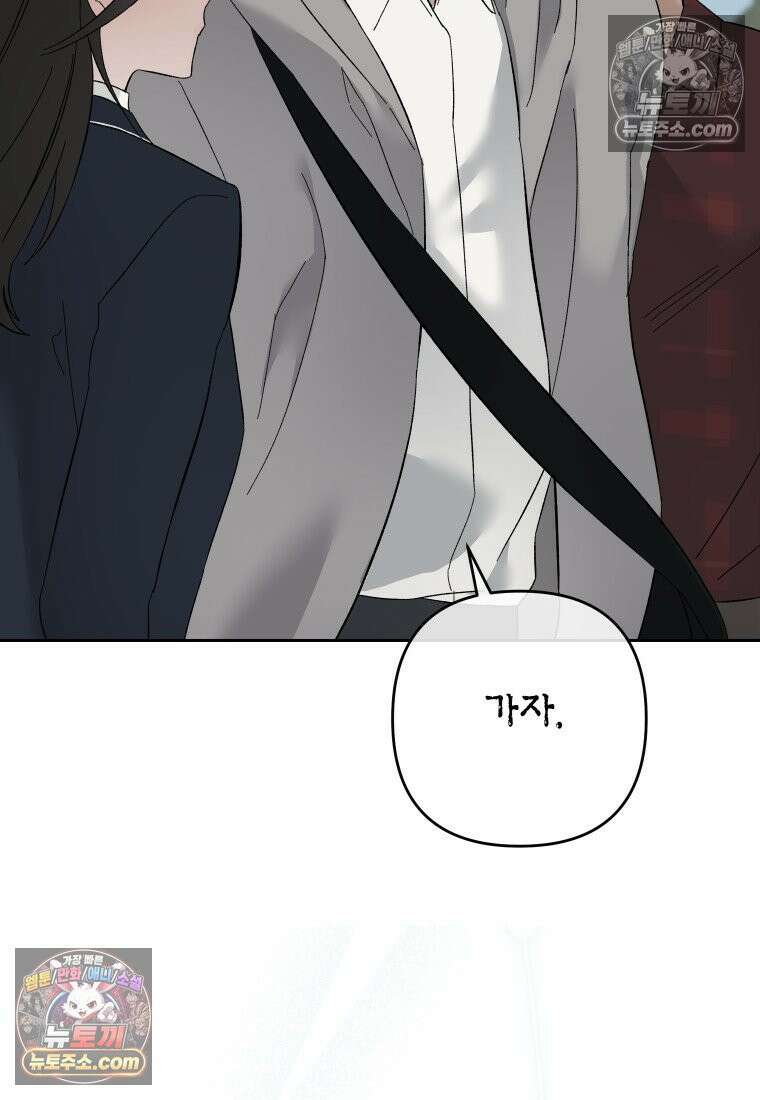 동하의 사정 [19세 완전판] - 29화 21