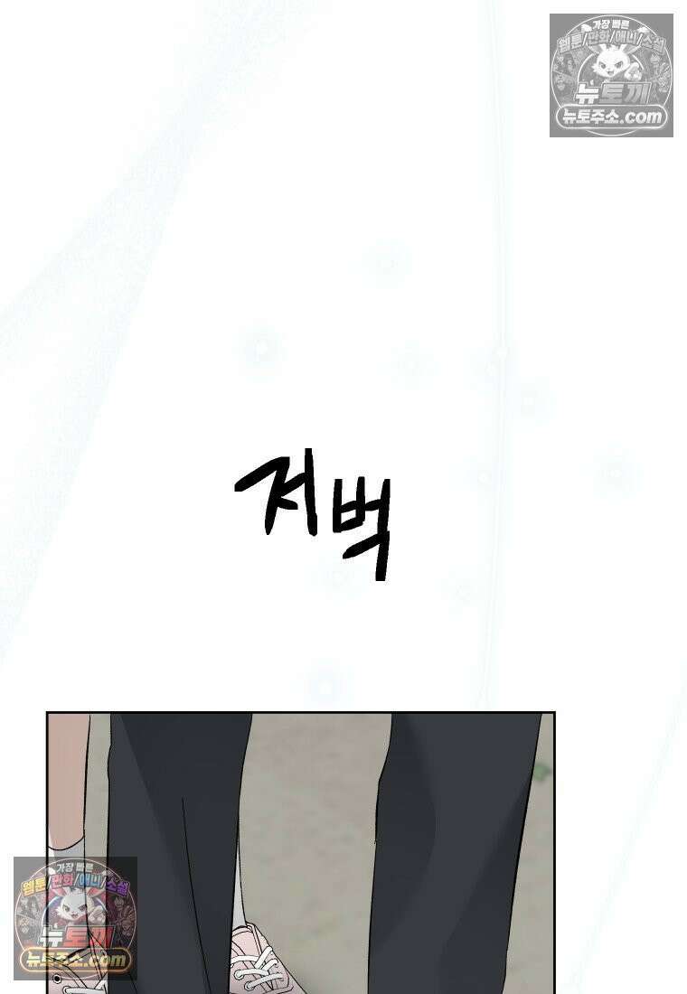 동하의 사정 [19세 완전판] - 29화 22