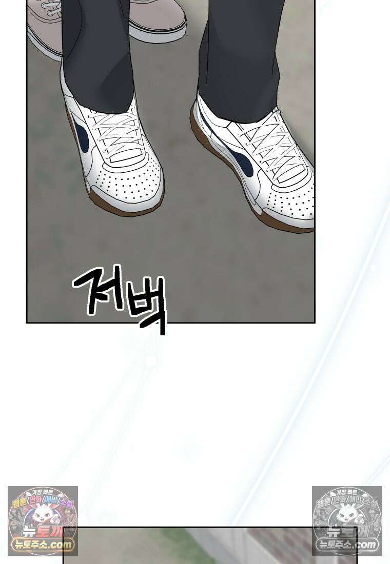 동하의 사정 [19세 완전판] - 29화 23