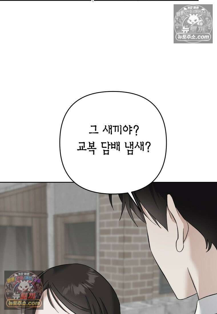 동하의 사정 [19세 완전판] - 29화 26