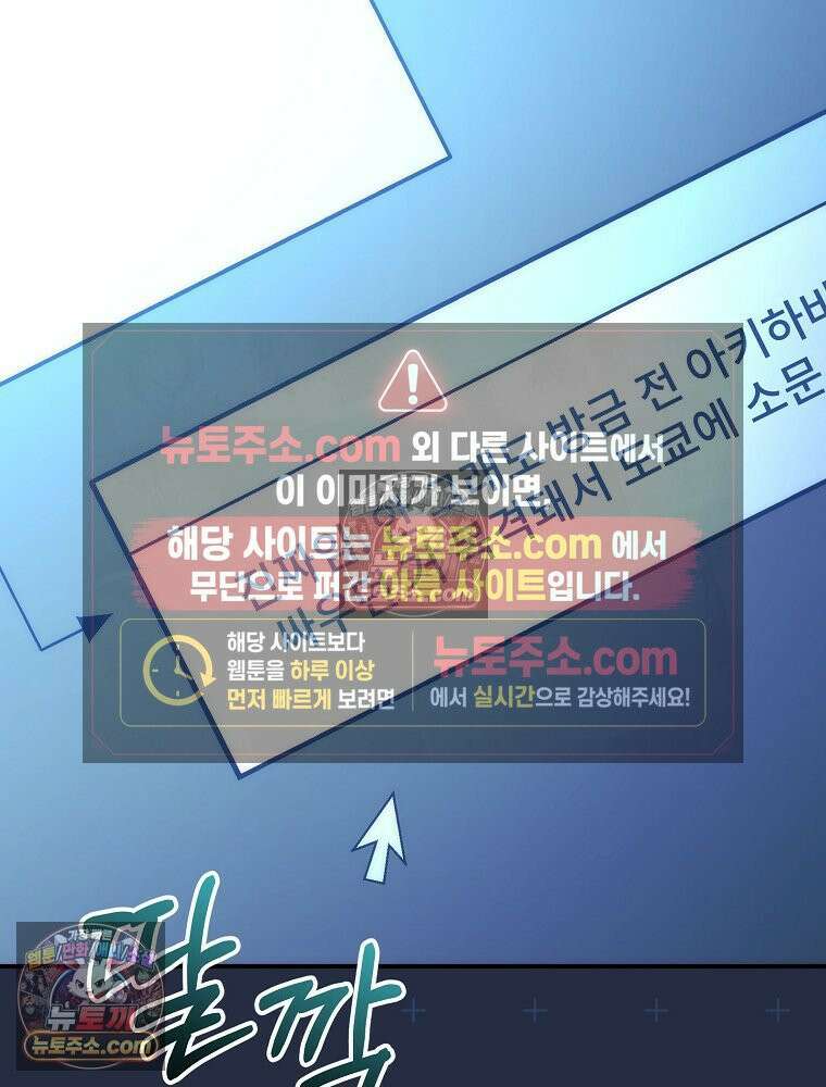 모르는 만화에 빙의했다 24화 8