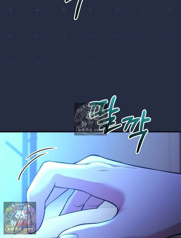 모르는 만화에 빙의했다 24화 9