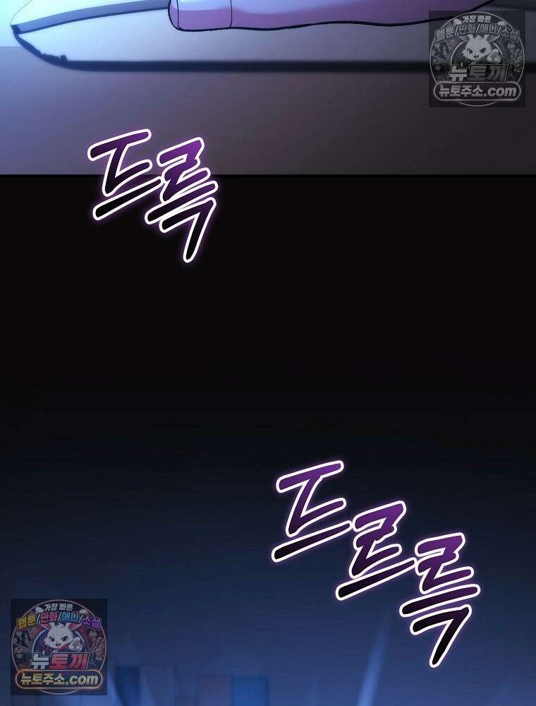모르는 만화에 빙의했다 24화 10