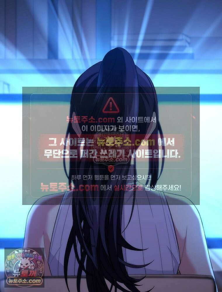 모르는 만화에 빙의했다 24화 11
