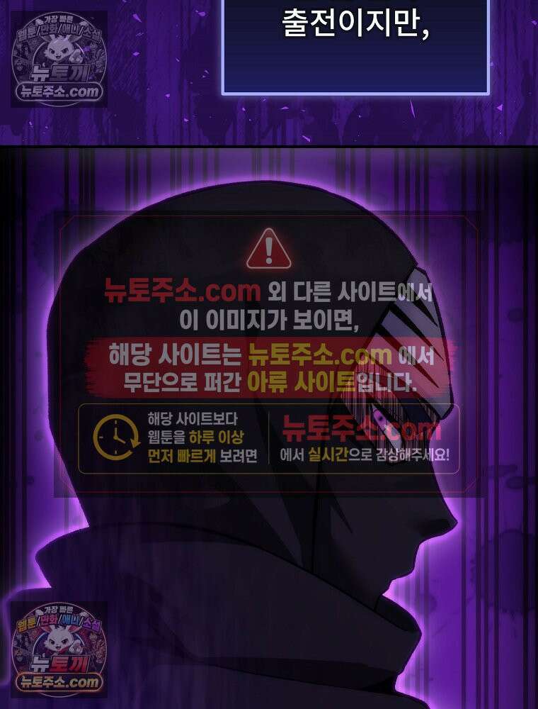 모르는 만화에 빙의했다 24화 22
