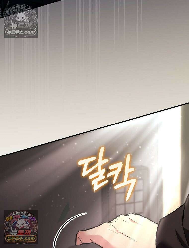 모르는 만화에 빙의했다 24화 30