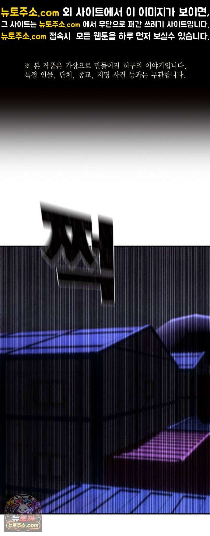 사채지간 22화-선순위 채권자 1