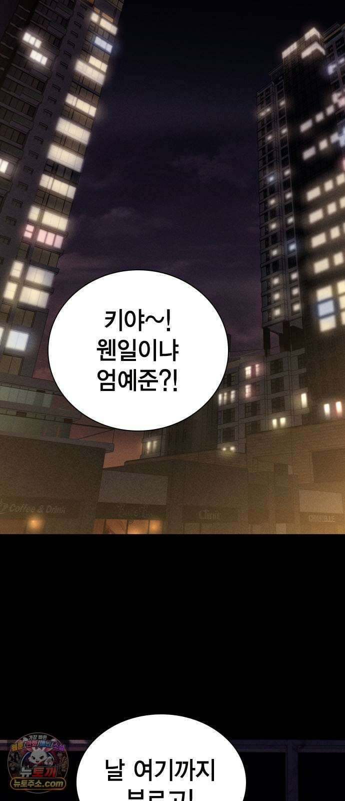 사채지간 22화-선순위 채권자 14