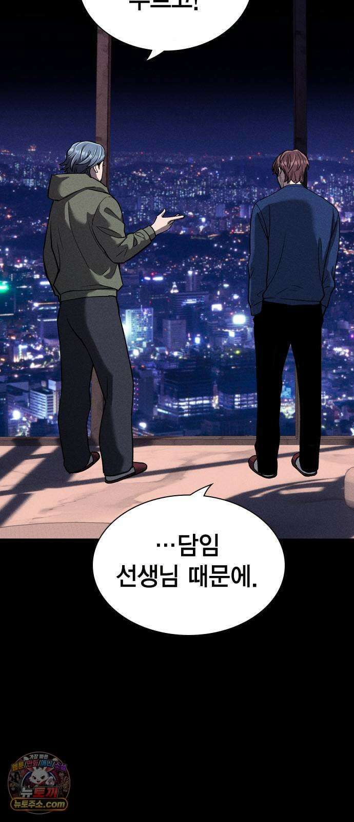 사채지간 22화-선순위 채권자 15
