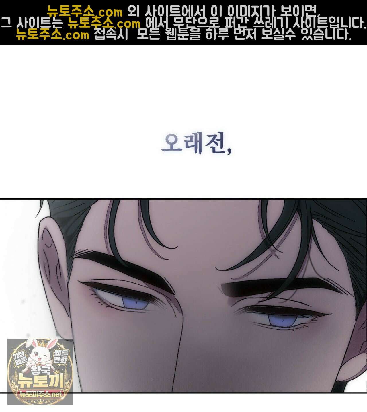 속죄, 그 잔혹함에 대하여  3화 6