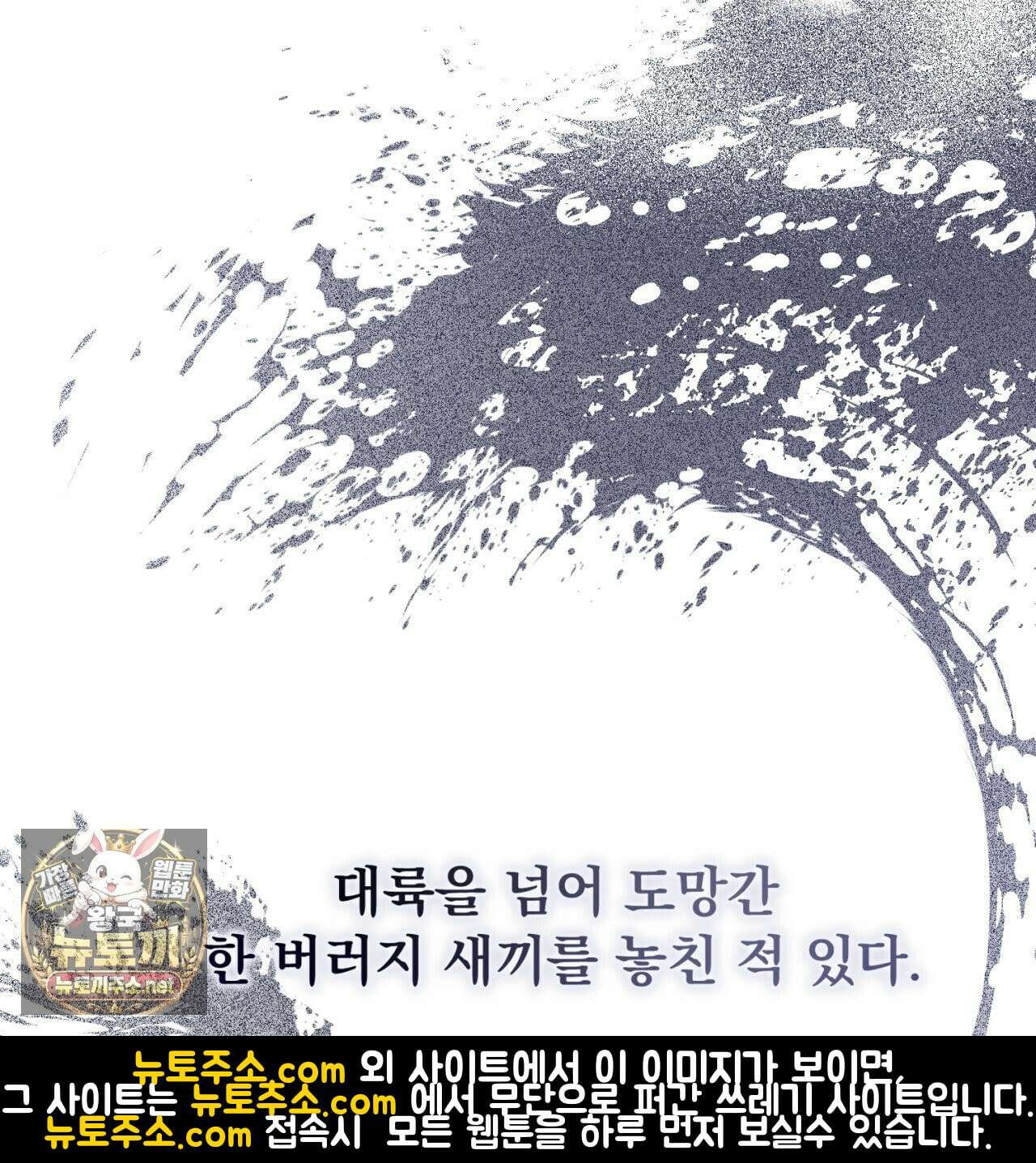 속죄, 그 잔혹함에 대하여  3화 8