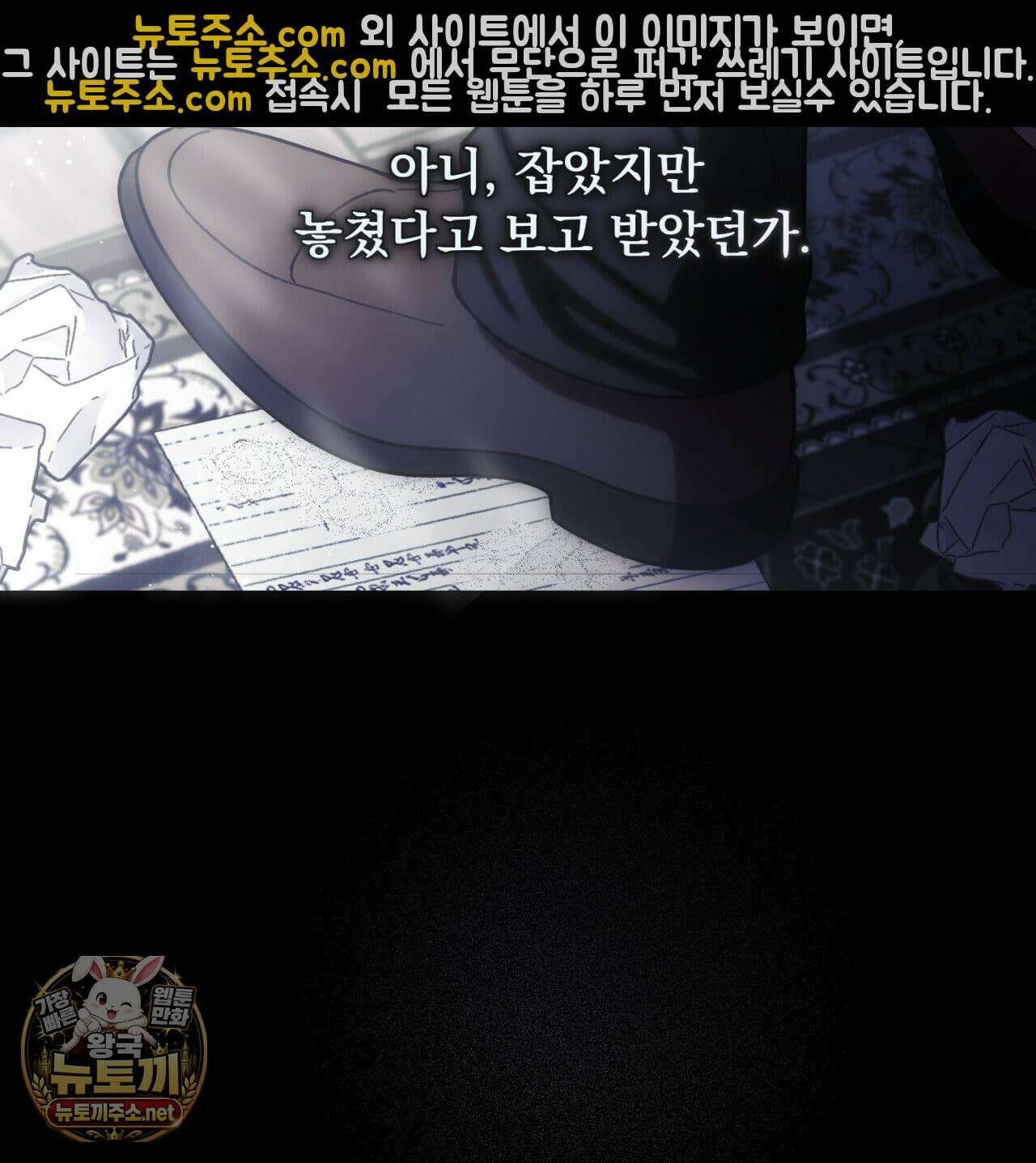 속죄, 그 잔혹함에 대하여  3화 11