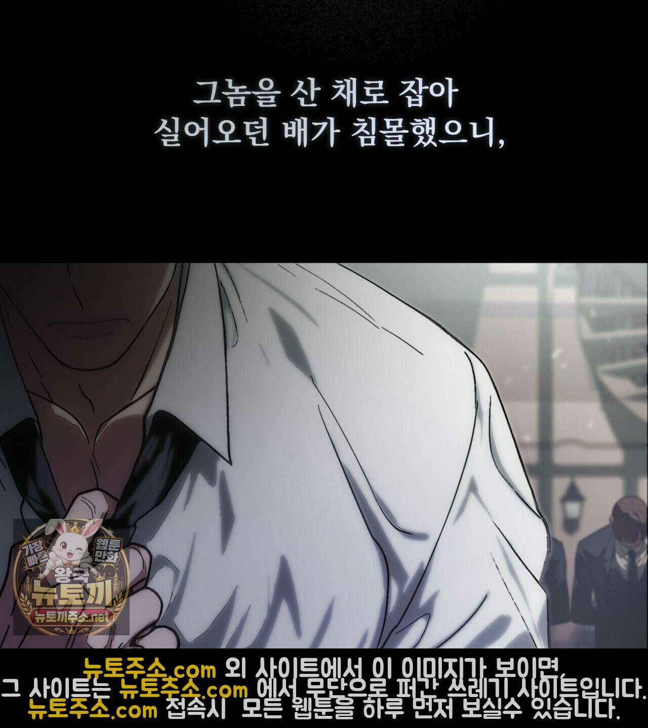 속죄, 그 잔혹함에 대하여  3화 12