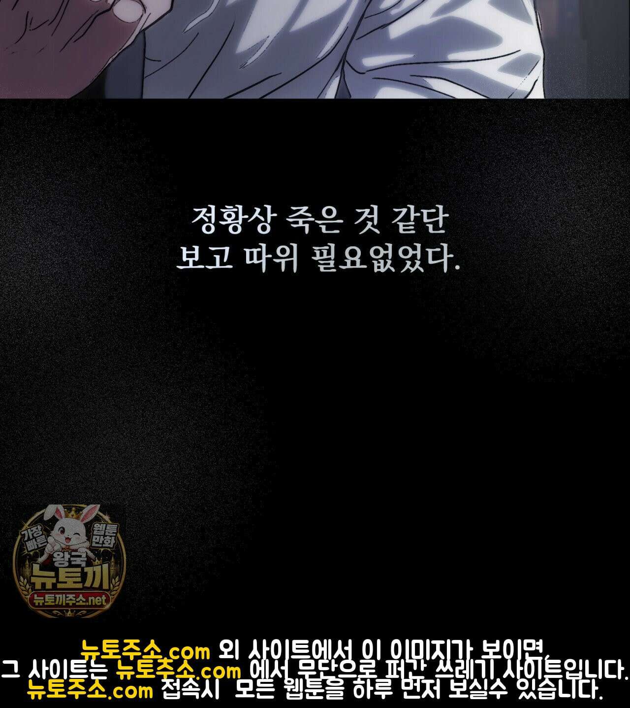 속죄, 그 잔혹함에 대하여  3화 13