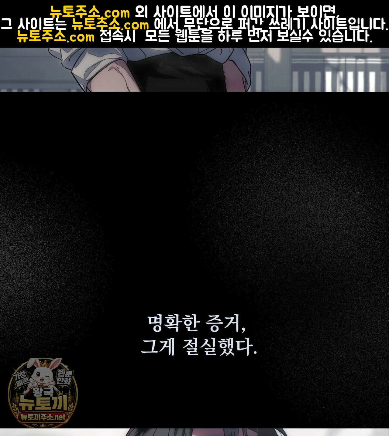 속죄, 그 잔혹함에 대하여  3화 15
