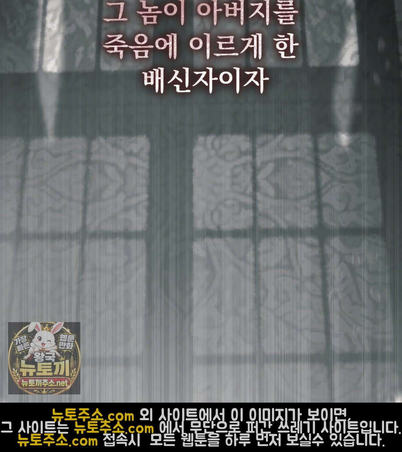 속죄, 그 잔혹함에 대하여  3화 20