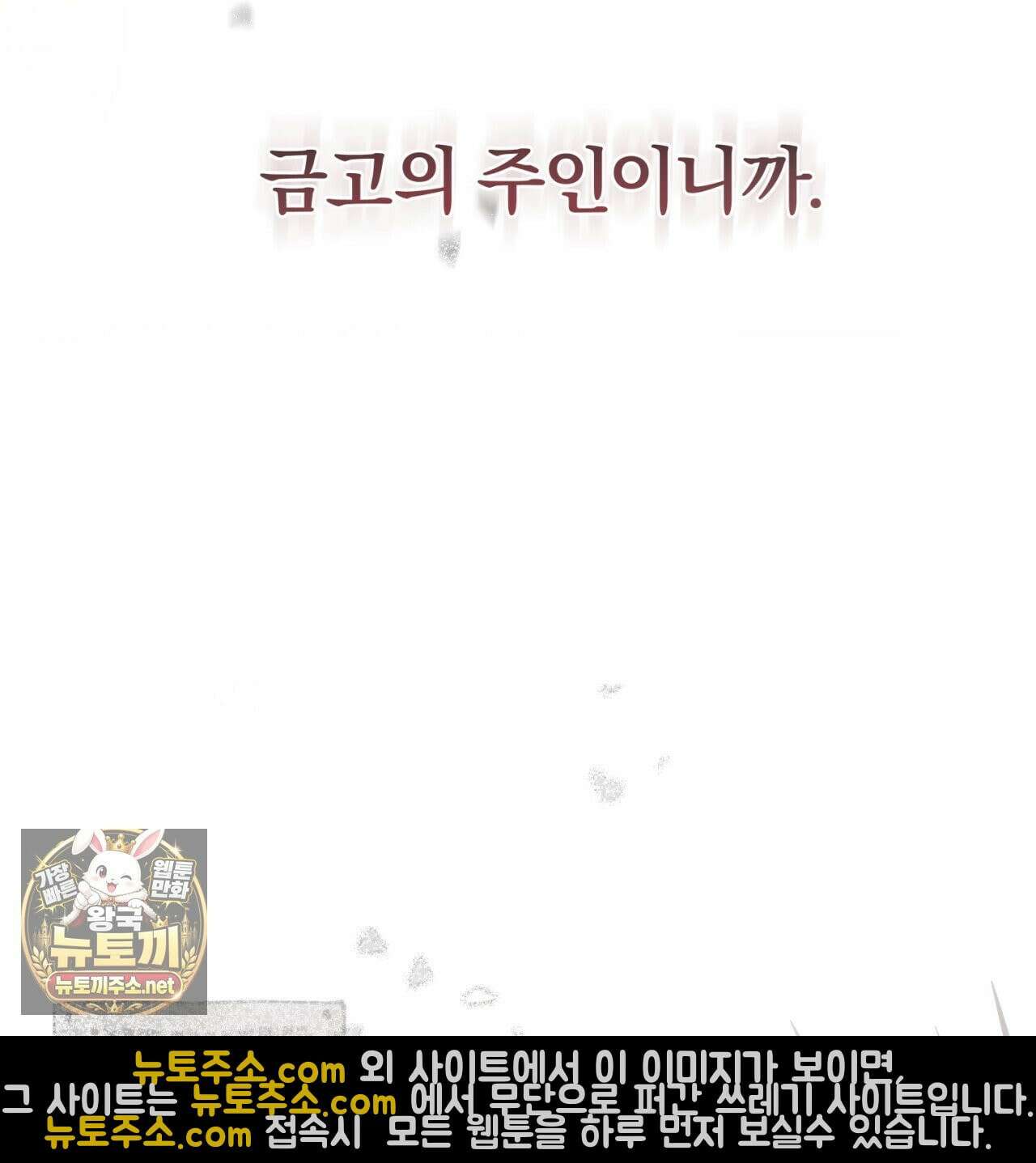 속죄, 그 잔혹함에 대하여  3화 22