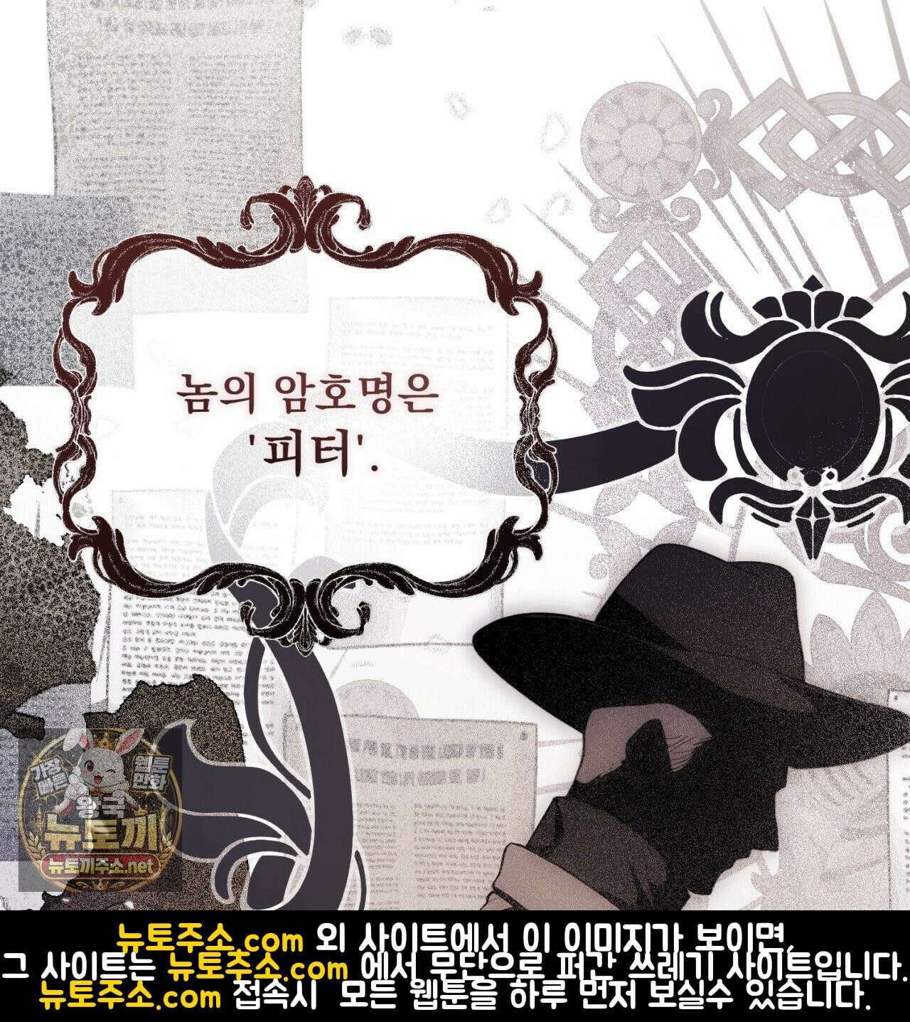 속죄, 그 잔혹함에 대하여  3화 23