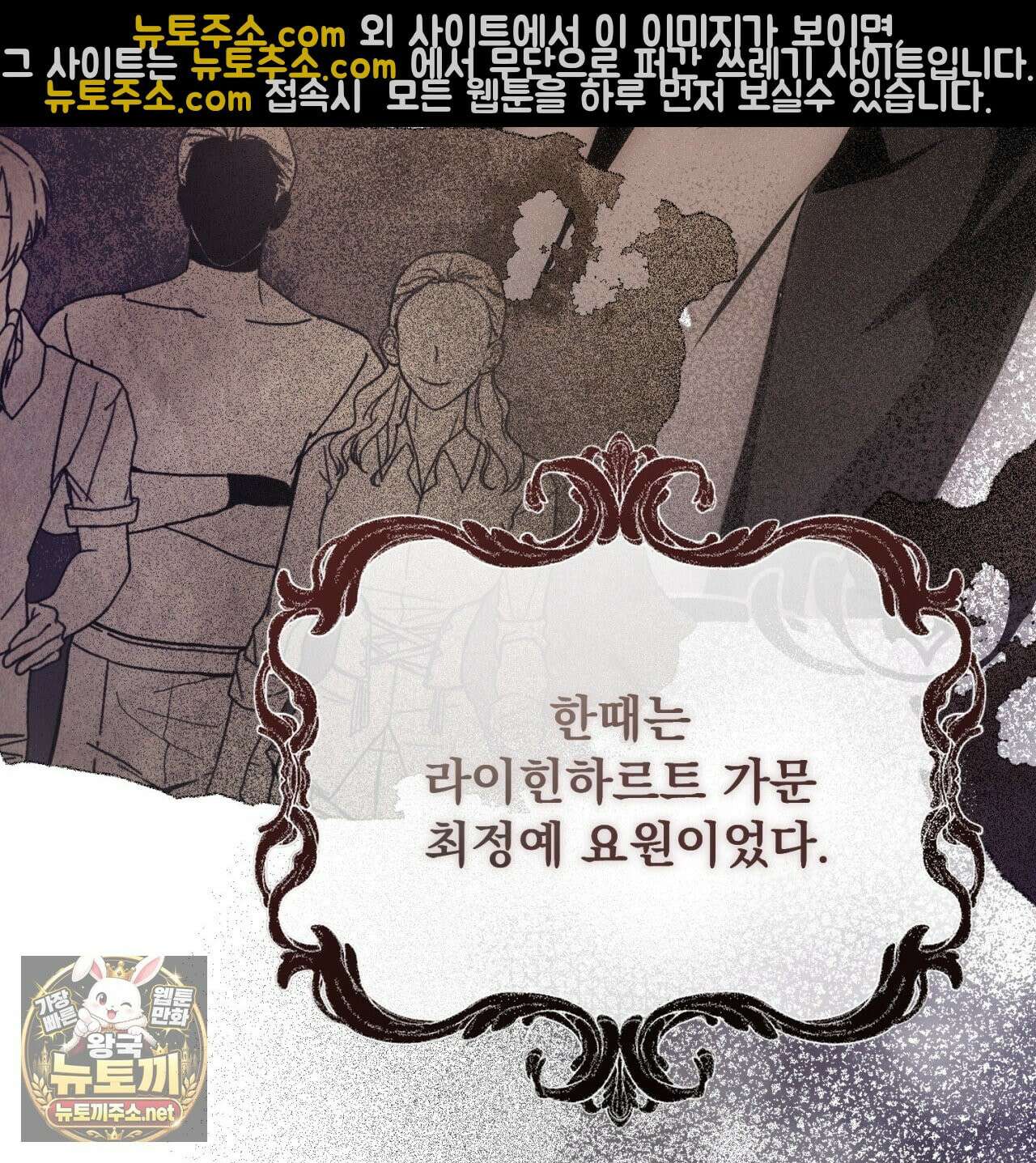 속죄, 그 잔혹함에 대하여  3화 25