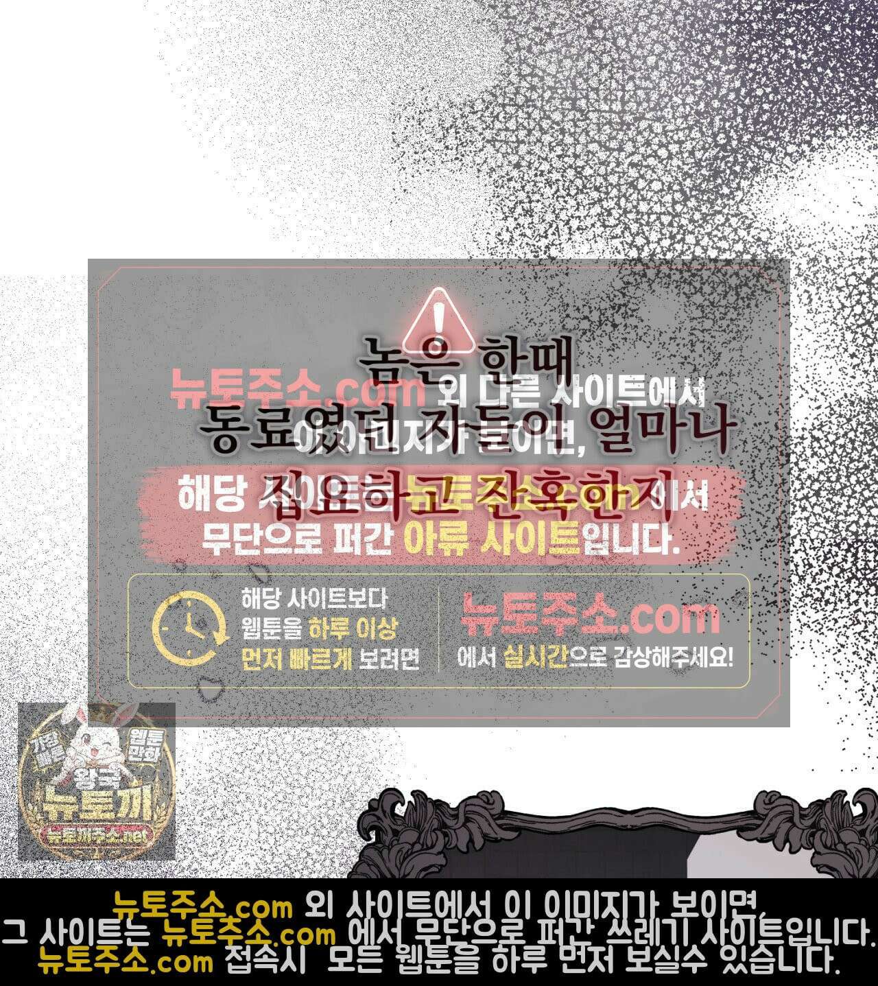 속죄, 그 잔혹함에 대하여  3화 26