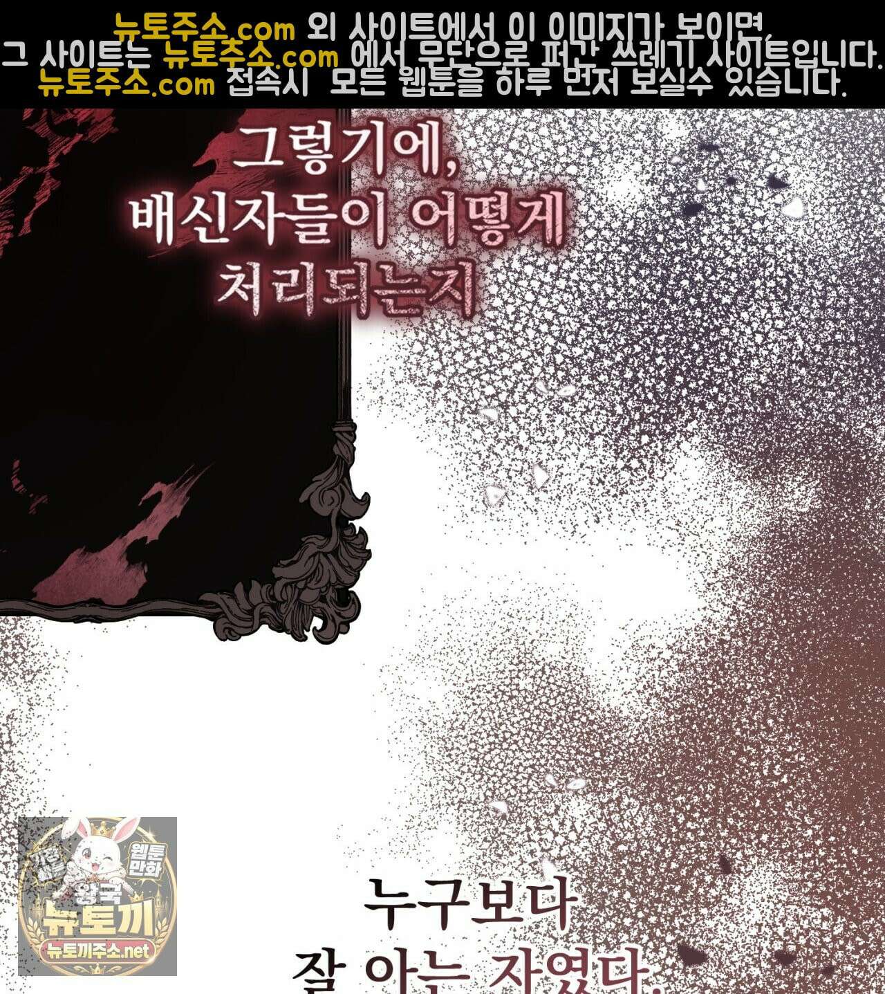 속죄, 그 잔혹함에 대하여  3화 28