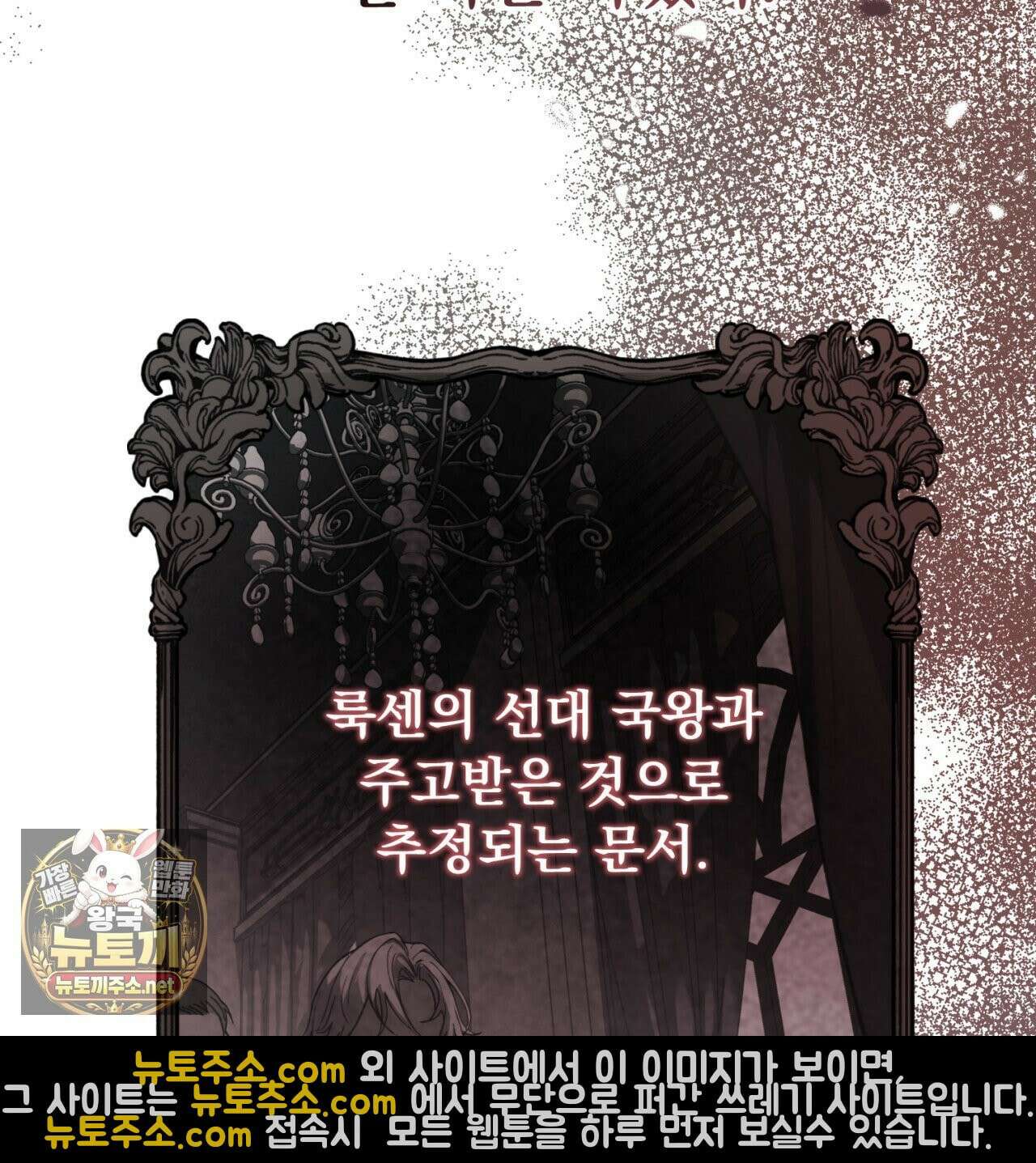 속죄, 그 잔혹함에 대하여  3화 29