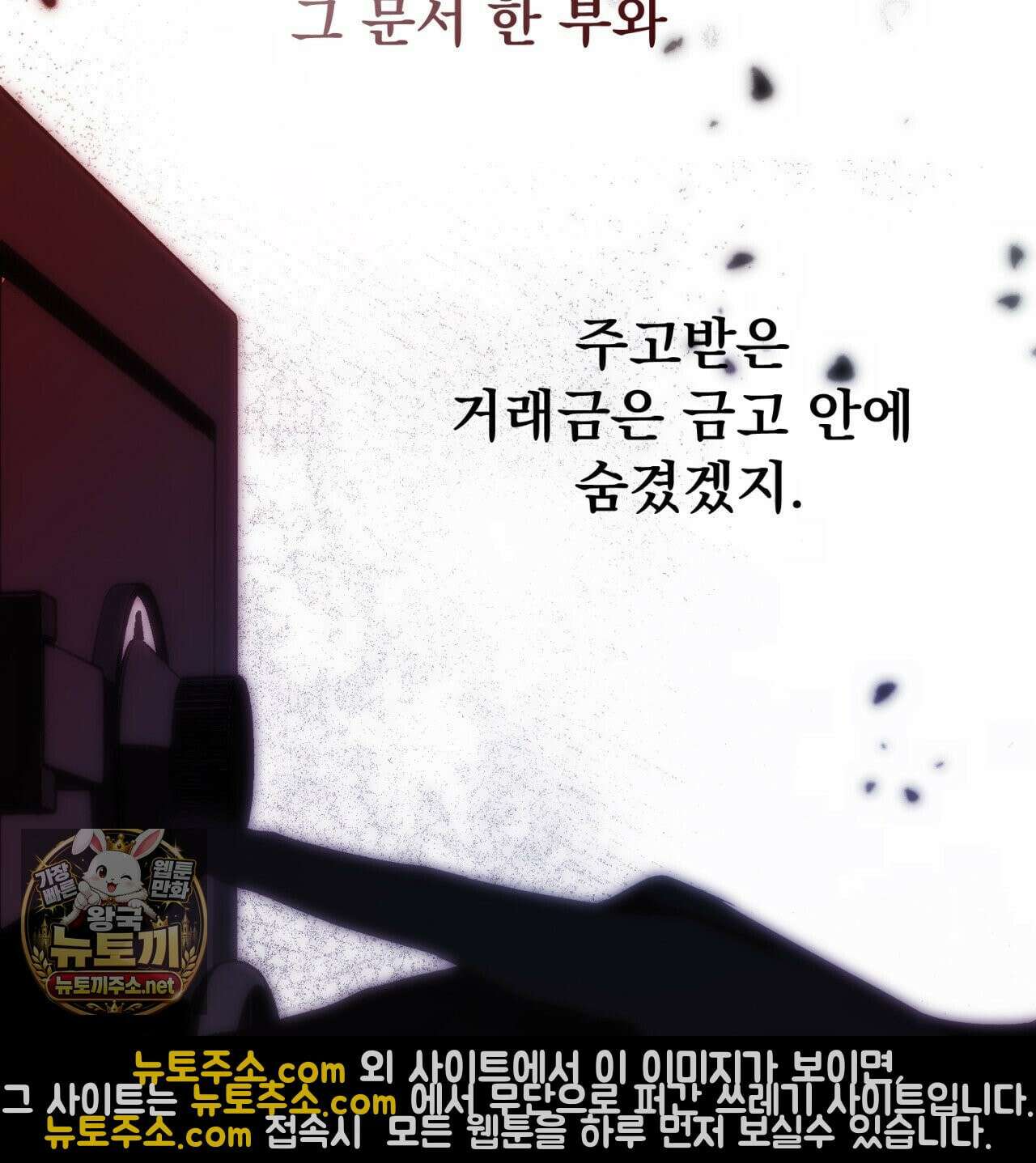 속죄, 그 잔혹함에 대하여  3화 31
