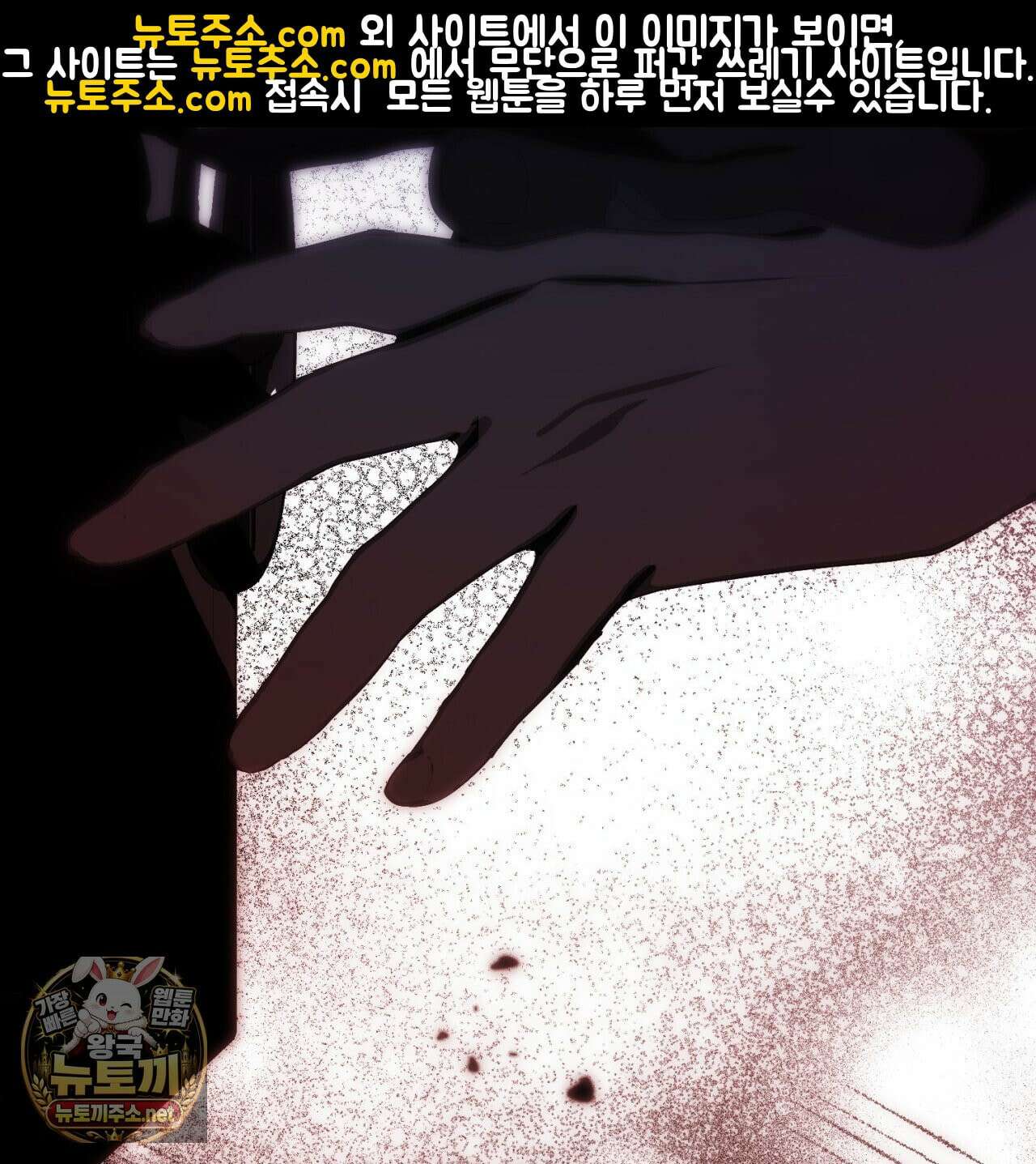 속죄, 그 잔혹함에 대하여  3화 32