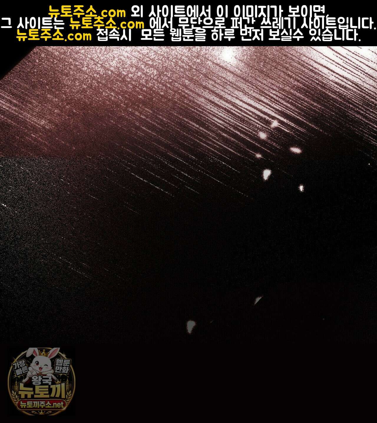 속죄, 그 잔혹함에 대하여  3화 33