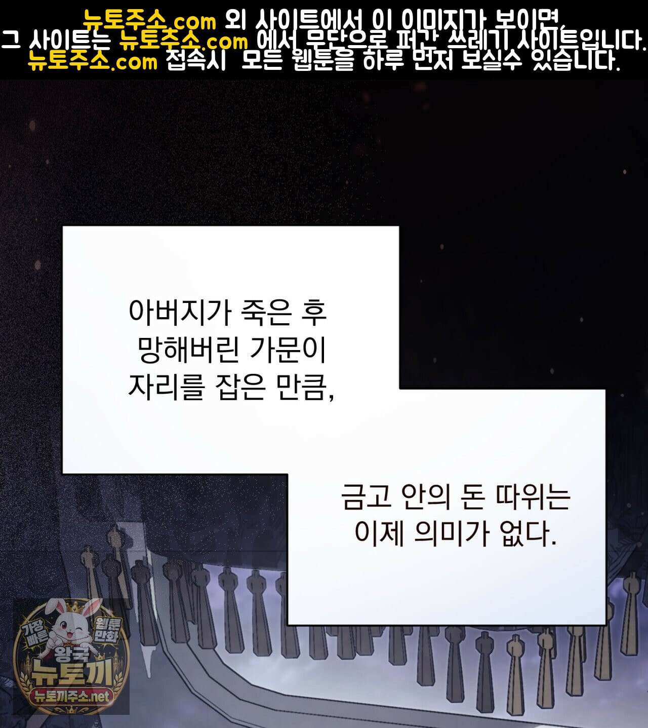 속죄, 그 잔혹함에 대하여  3화 35